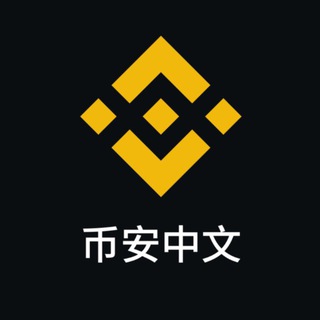 币安交易平台